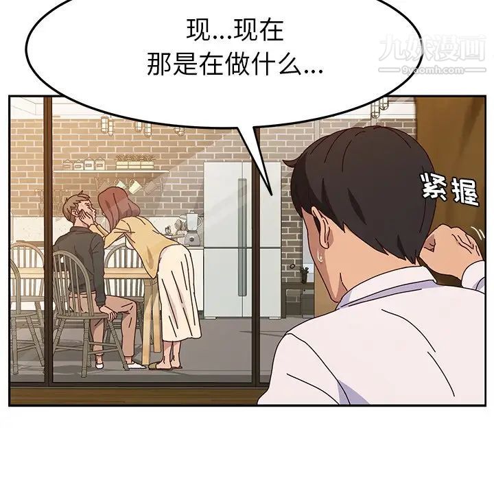 她们的恶作剧第37话