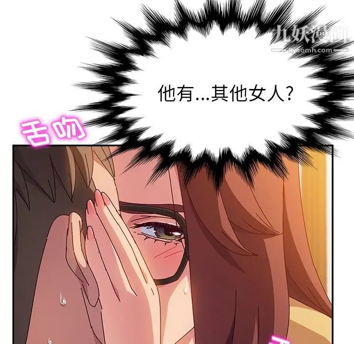 她们的恶作剧第37话