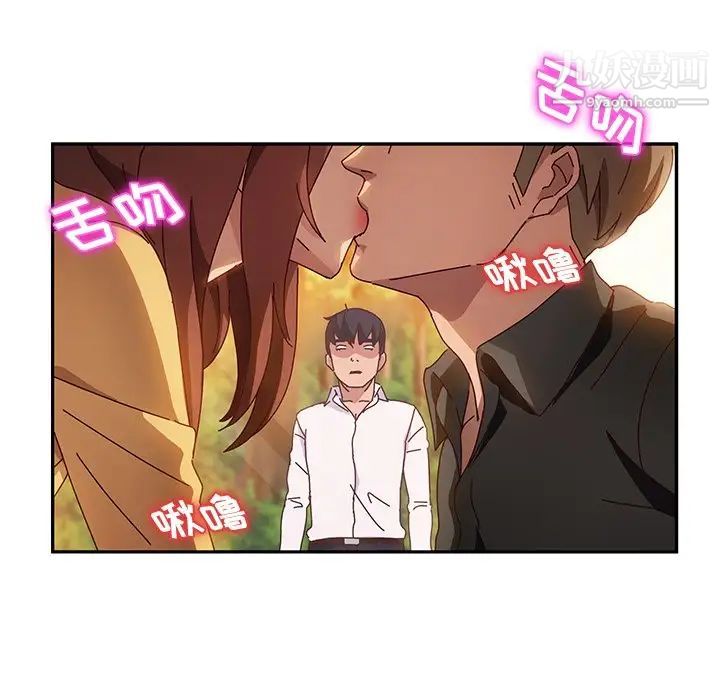 她们的恶作剧第37话