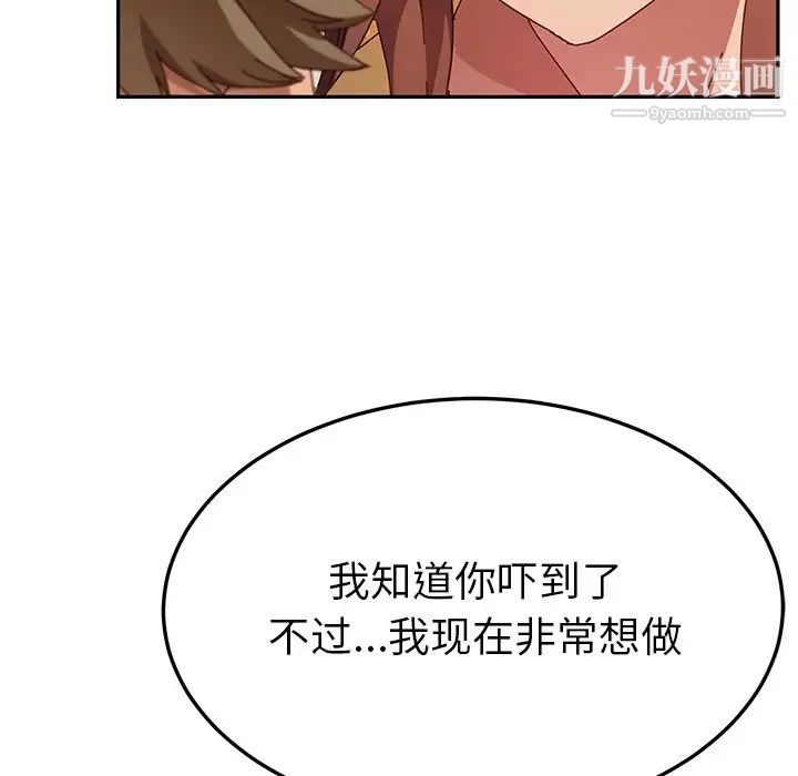 她们的恶作剧第37话