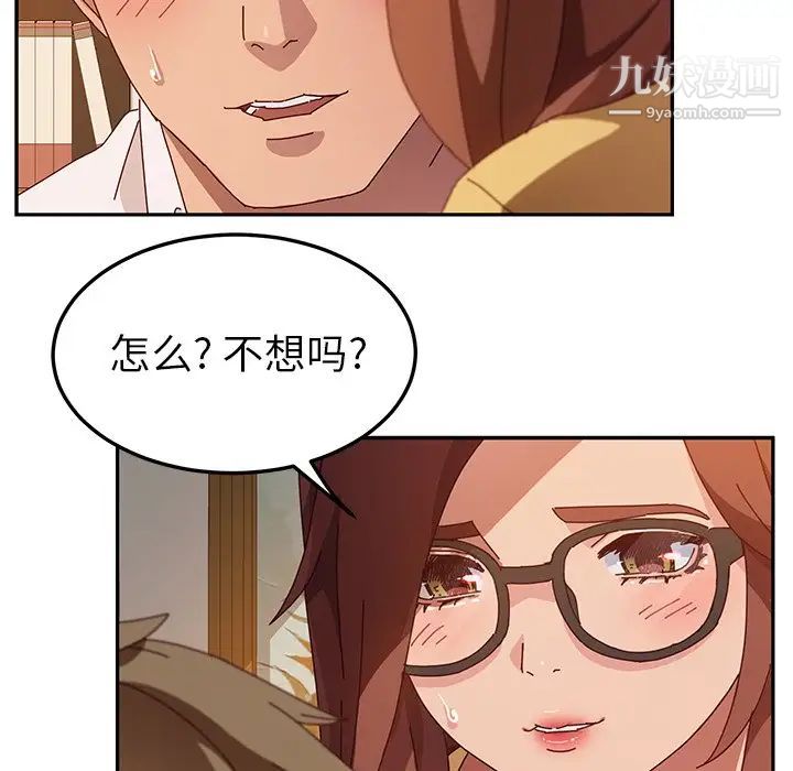 她们的恶作剧第37话