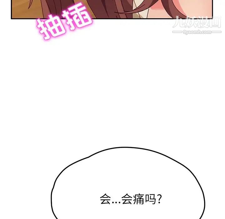 她们的恶作剧第38话