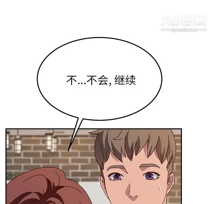 她们的恶作剧第38话