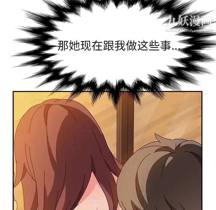 她们的恶作剧第38话