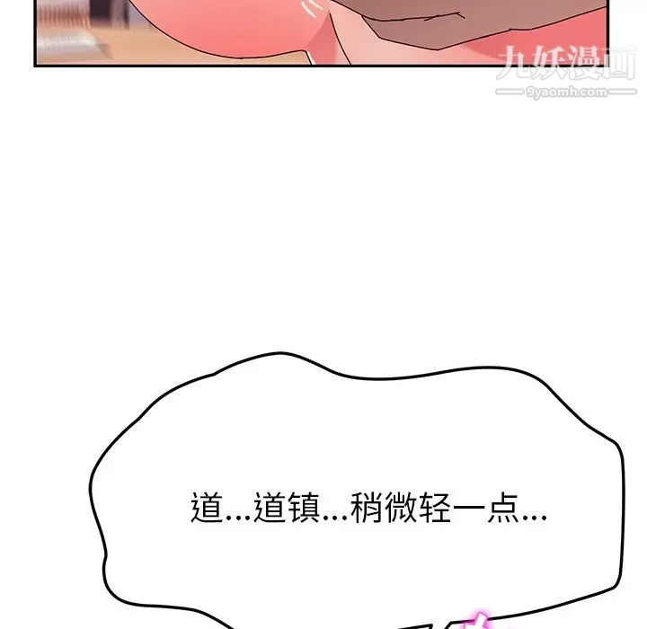 她们的恶作剧第38话