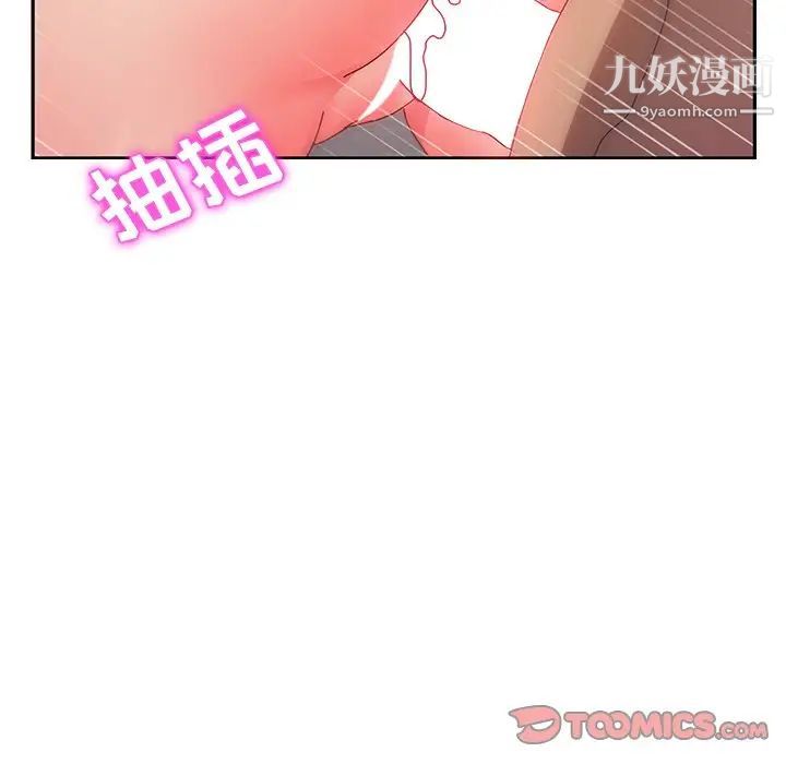 她们的恶作剧第38话