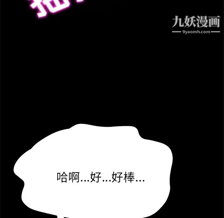 她们的恶作剧第38话