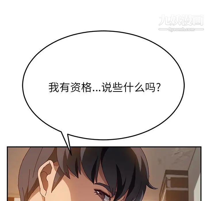 她们的恶作剧第38话