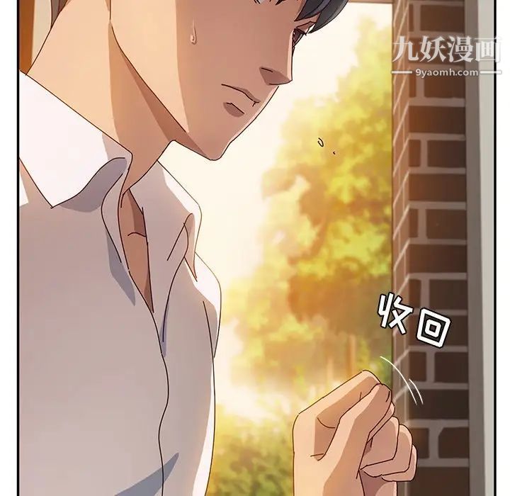 她们的恶作剧第38话