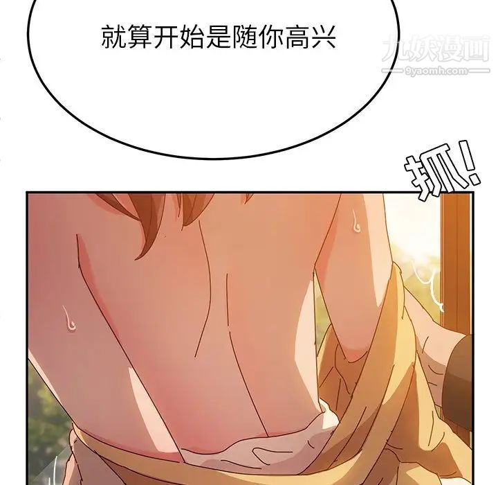 她们的恶作剧第38话