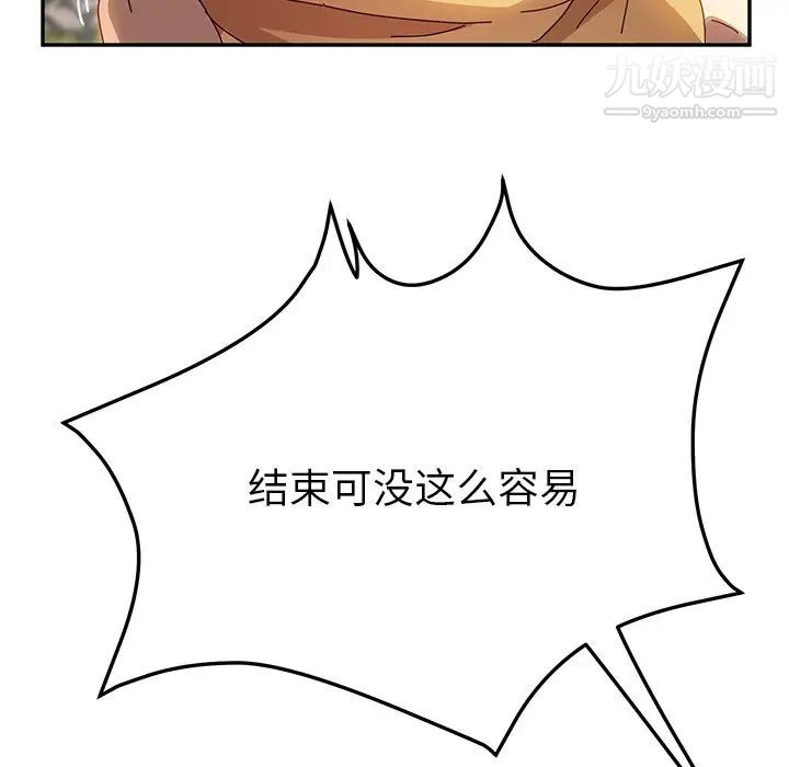 她们的恶作剧第38话