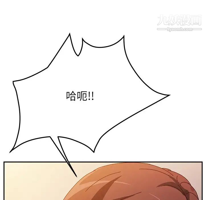 她们的恶作剧第38话