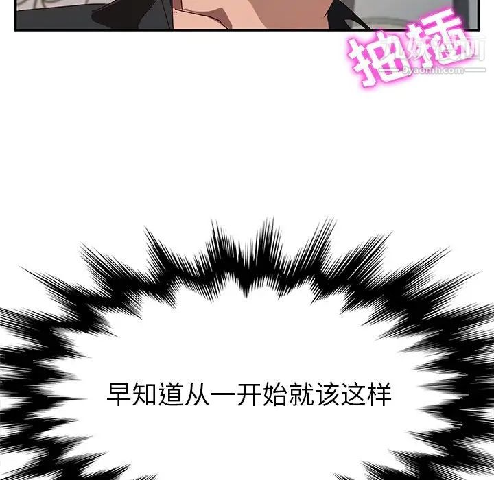 她们的恶作剧第38话