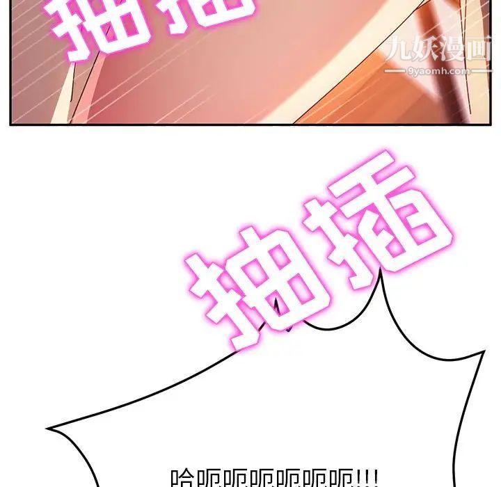 她们的恶作剧第38话