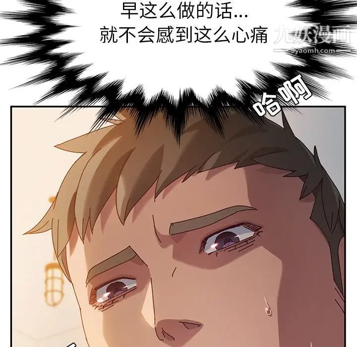 她们的恶作剧第38话