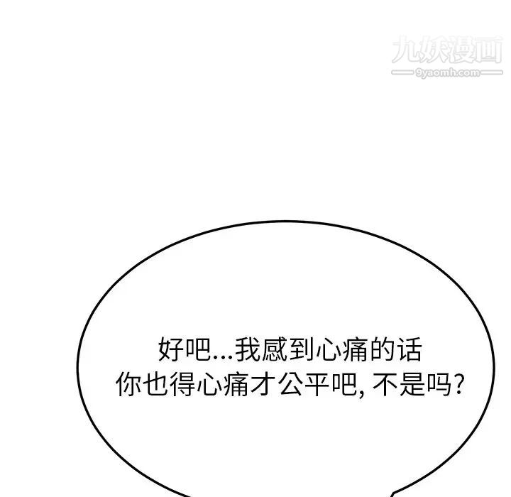 她们的恶作剧第38话