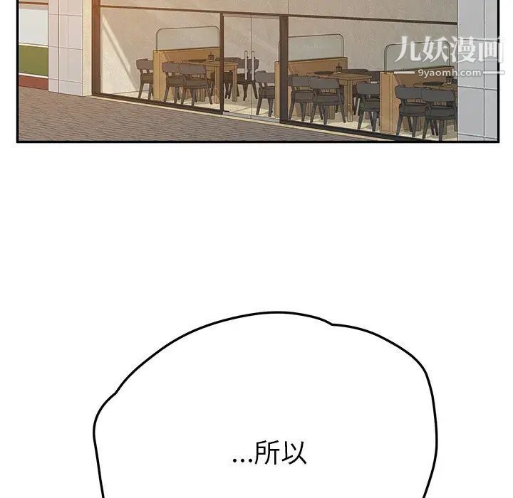 她们的恶作剧第38话