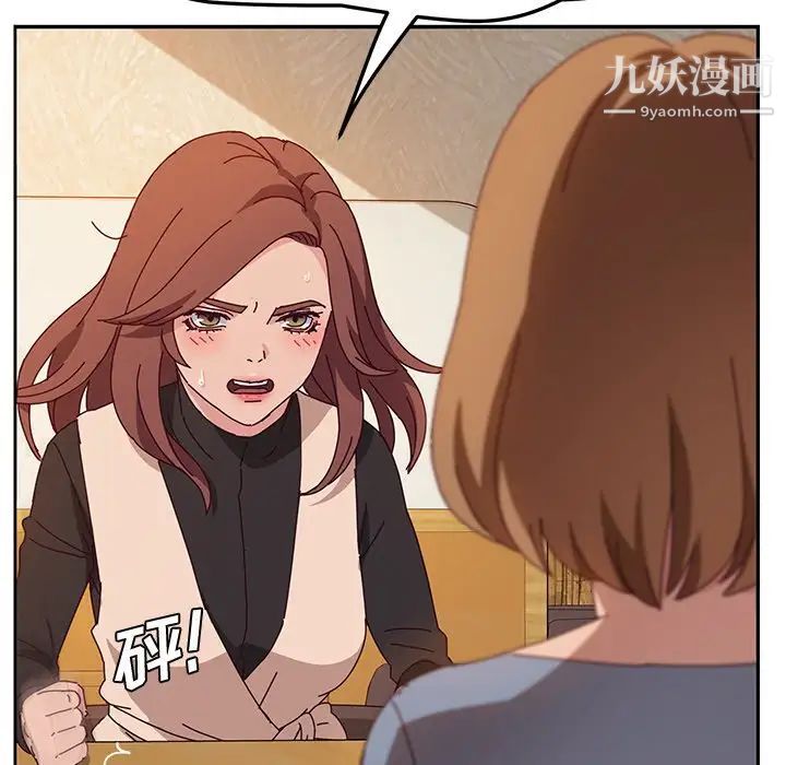 她们的恶作剧第38话