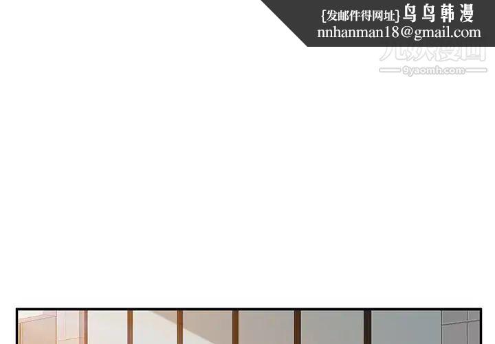 她们的恶作剧第39话