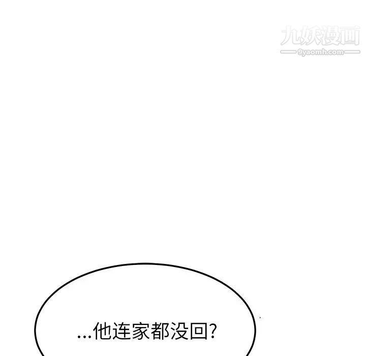 她们的恶作剧第39话