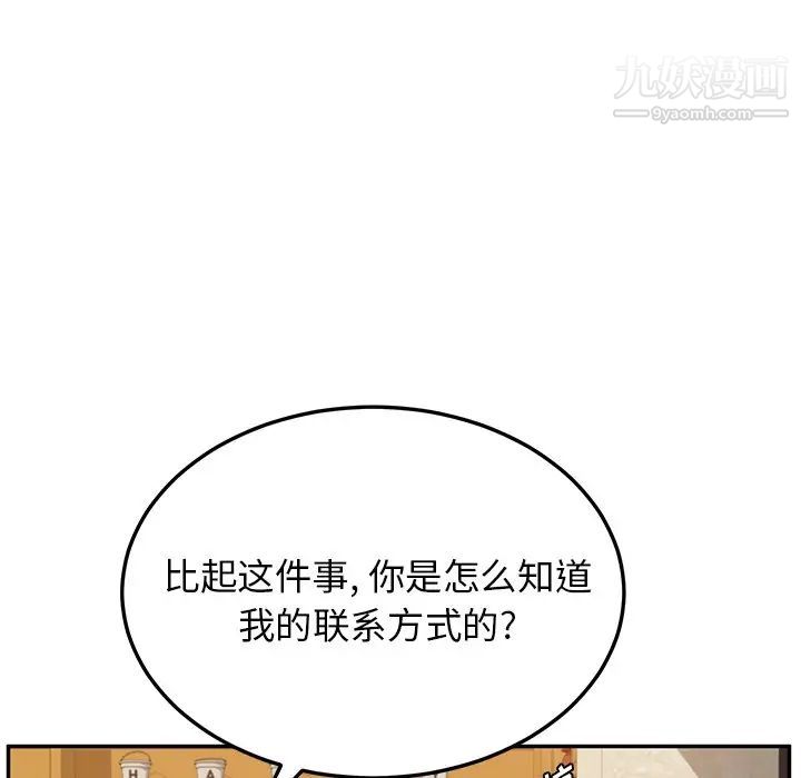 她们的恶作剧第39话