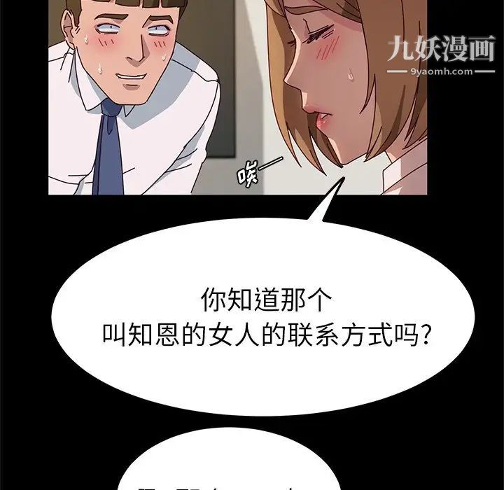 她们的恶作剧第39话