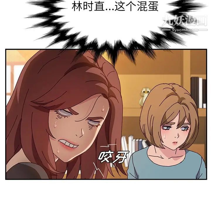 她们的恶作剧第39话