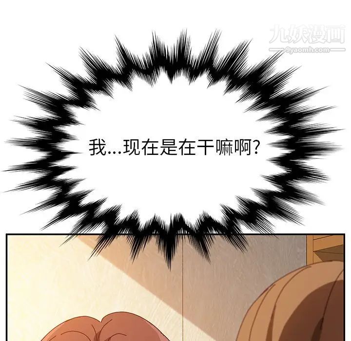 她们的恶作剧第39话