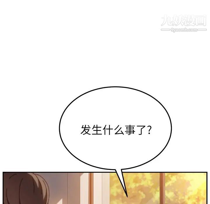 她们的恶作剧第39话