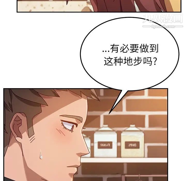 她们的恶作剧第39话