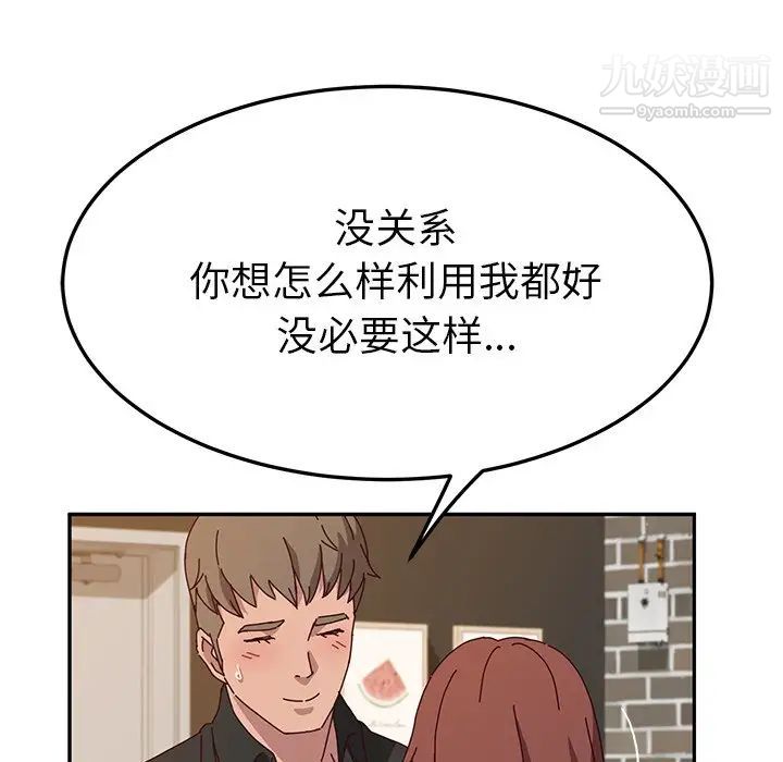 她们的恶作剧第39话