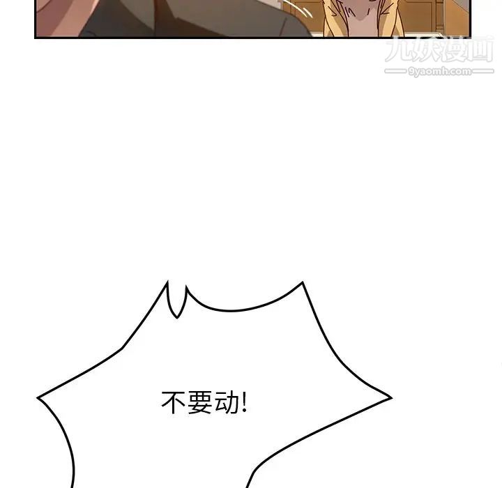 她们的恶作剧第39话