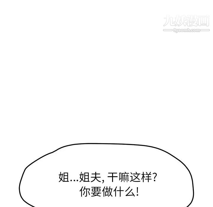 她们的恶作剧第39话