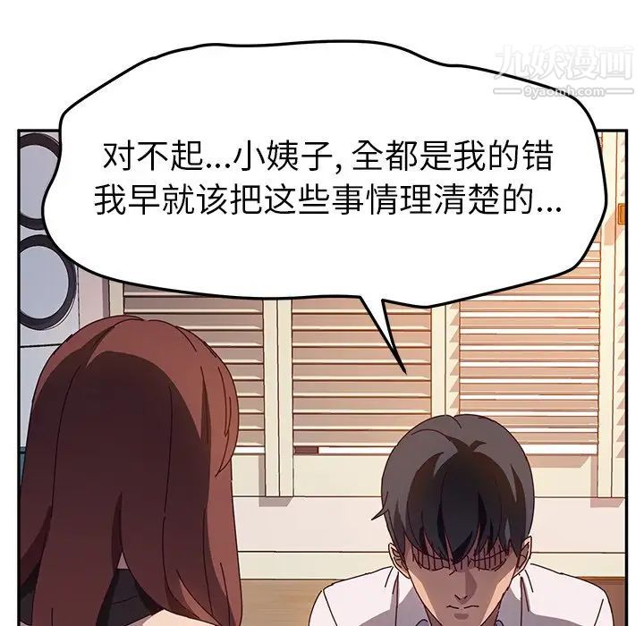 她们的恶作剧第39话
