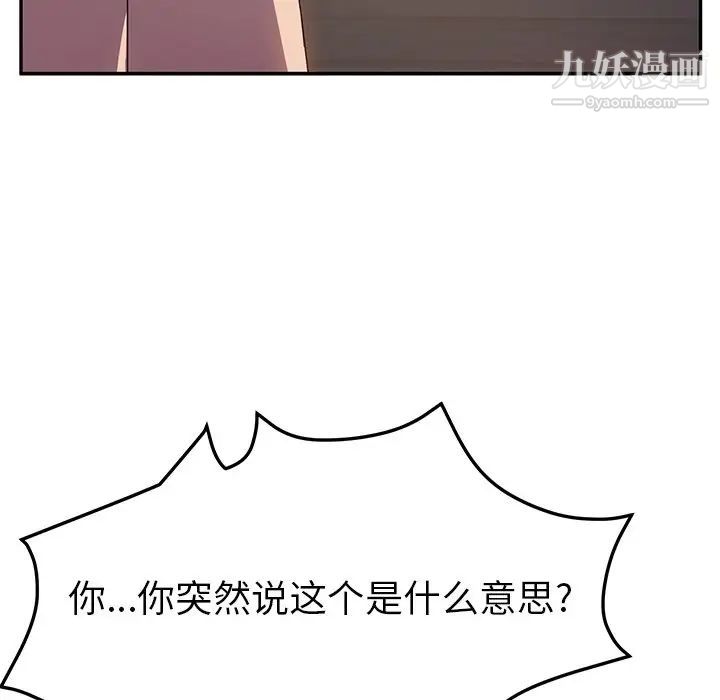 她们的恶作剧第39话