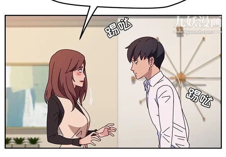 她们的恶作剧第40话