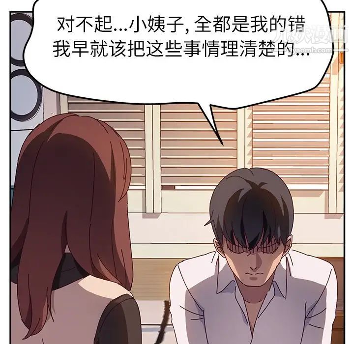 她们的恶作剧第40话