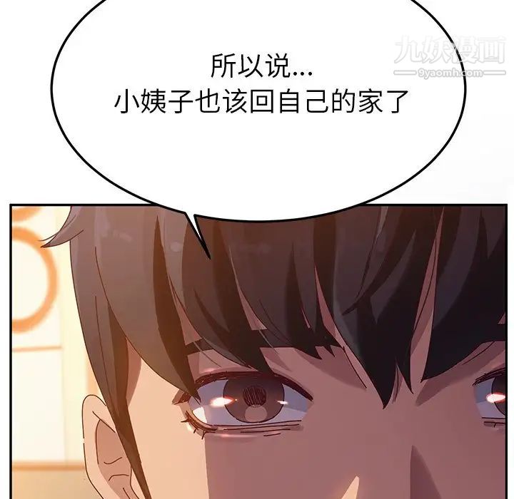 她们的恶作剧第40话