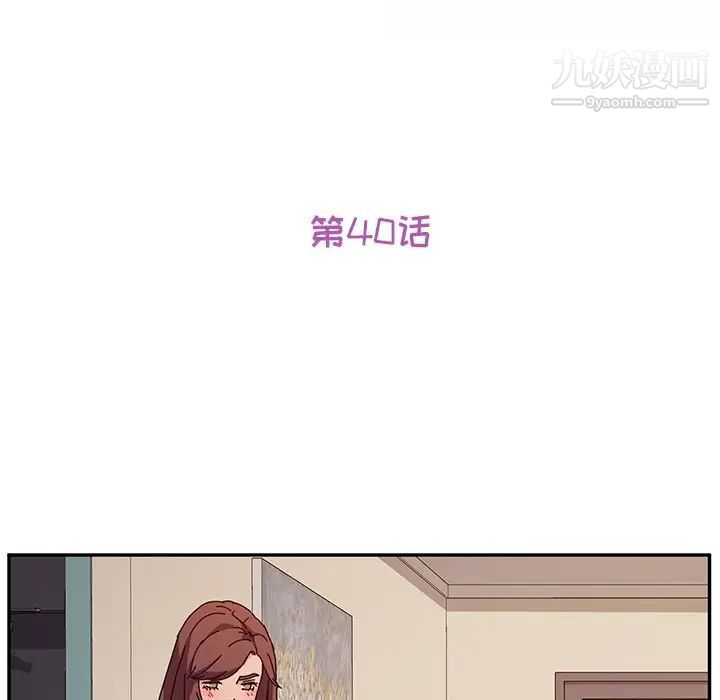 她们的恶作剧第40话