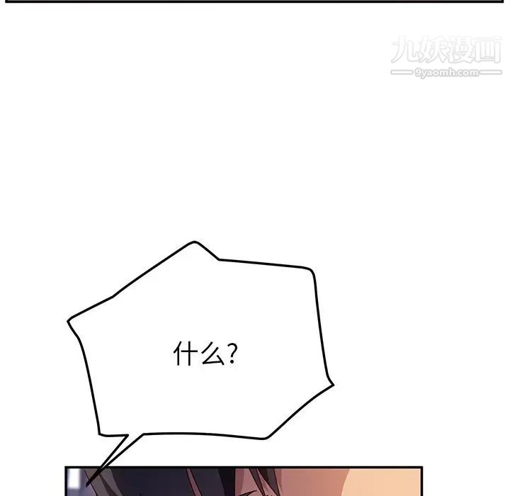 她们的恶作剧第40话