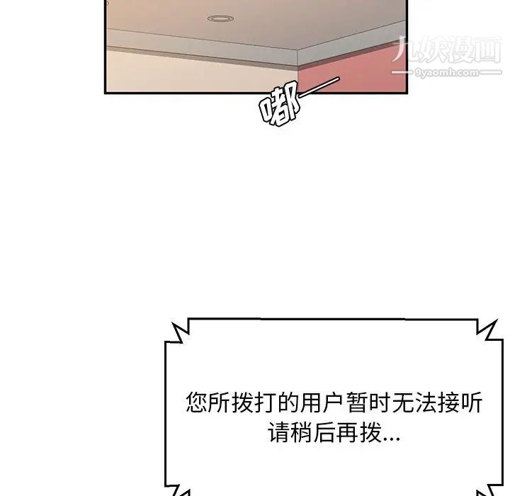 她们的恶作剧第40话