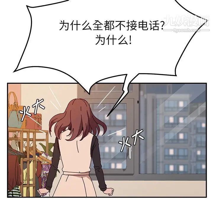 她们的恶作剧第40话