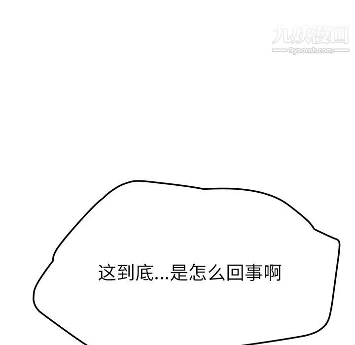 她们的恶作剧第40话