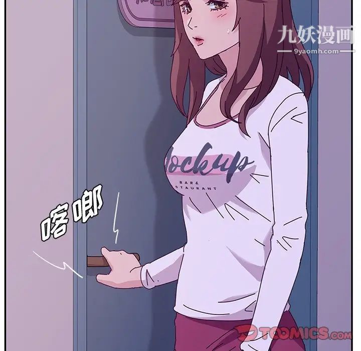 她们的恶作剧第40话