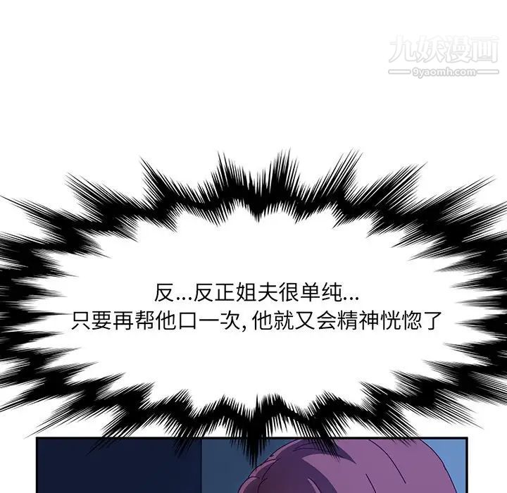 她们的恶作剧第40话