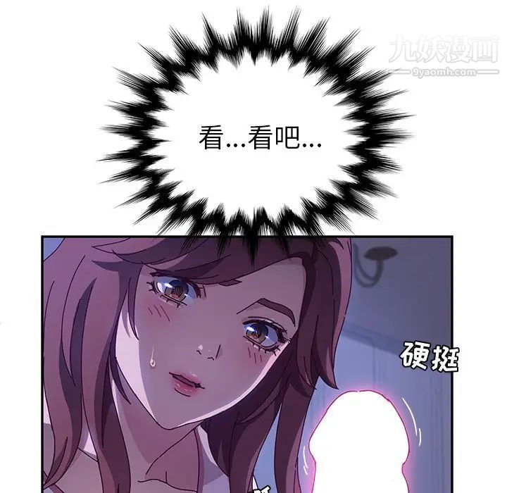 她们的恶作剧第40话