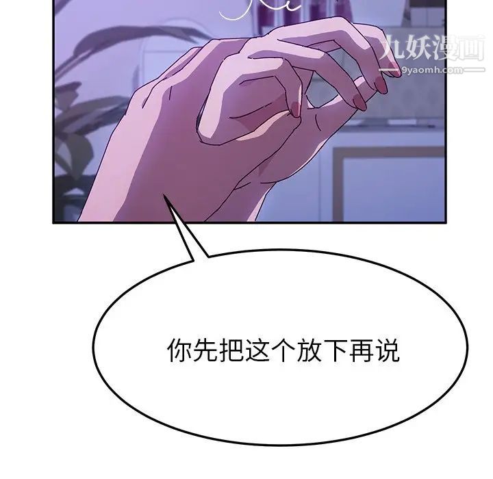 她们的恶作剧第40话