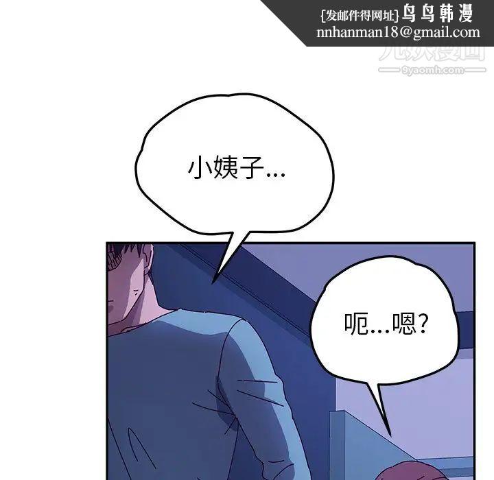 她们的恶作剧第40话