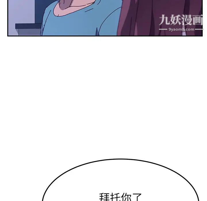 她们的恶作剧第40话