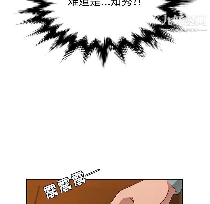 她们的恶作剧第40话